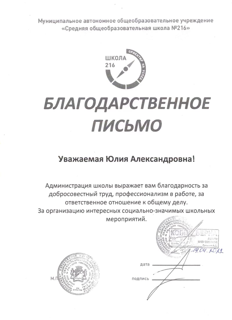 Благодарственные листы