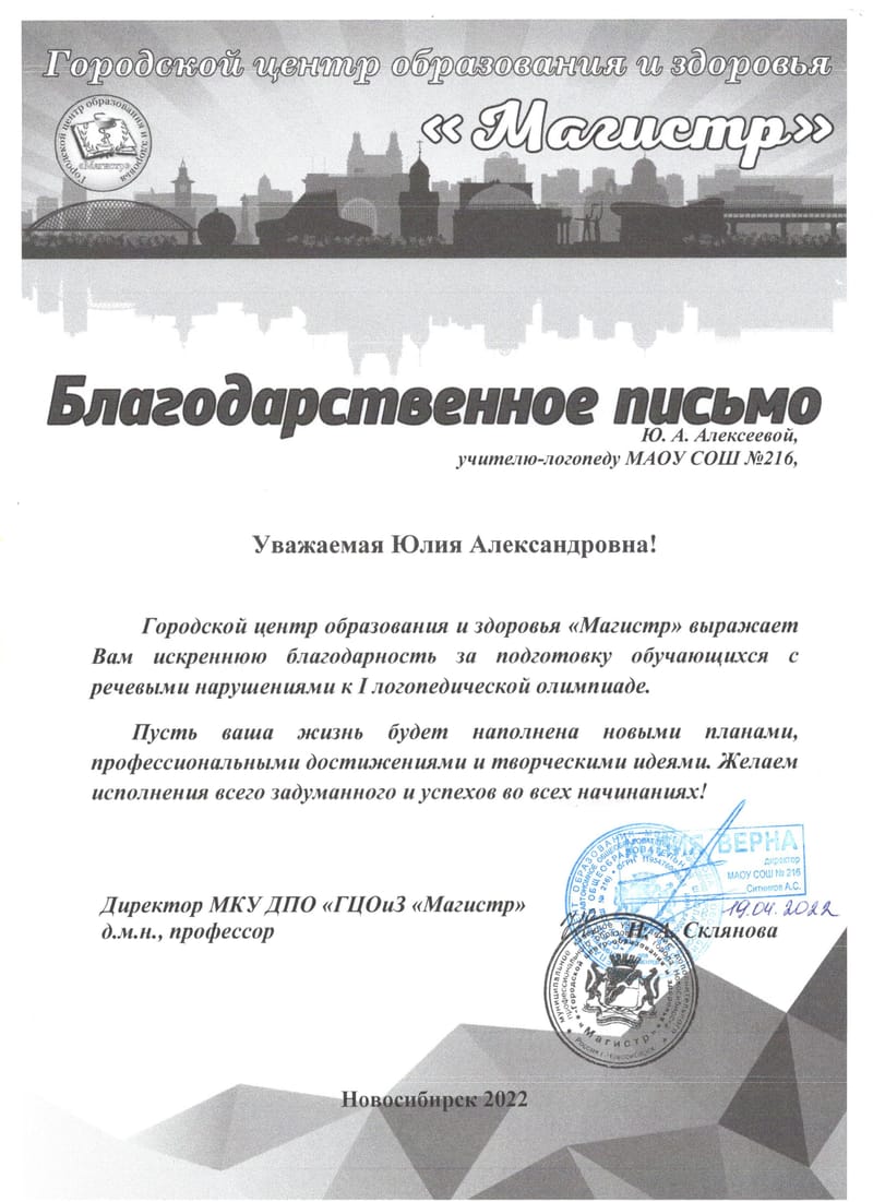 Благодарственные листы