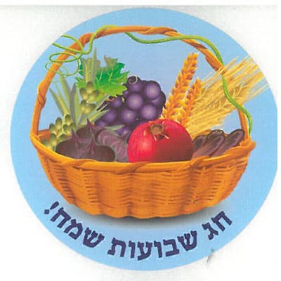 סגולות לחג השבועות ומקצת הלכות