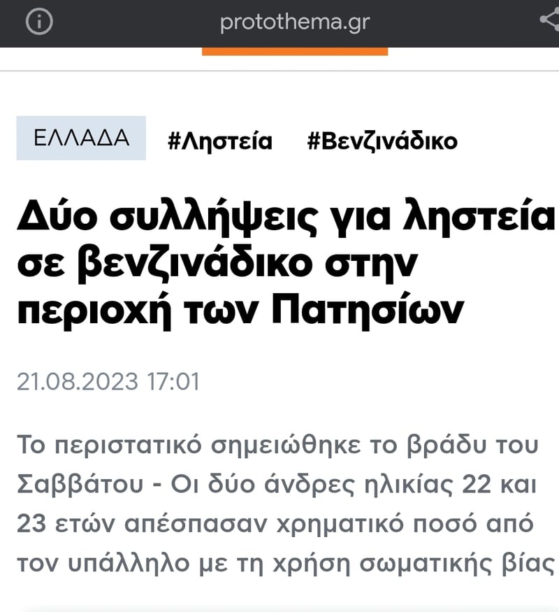 ΕΛΕΥΘΕΡΟΣ  ΧΩΡΙΣ ΟΡΟΥΣ Ο ΕΝΤΟΛΕΑΣ ΜΑΣ - ΚΑΤΗΓΟΡΟΥΜΕΝΟΣ ΓΙΑ ΛΗΣΤΕΙΑ