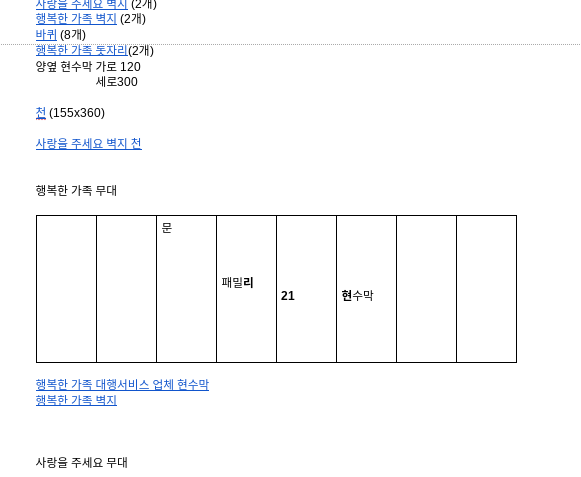 이음