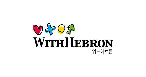 WITHHEBRON : 위드헤브론