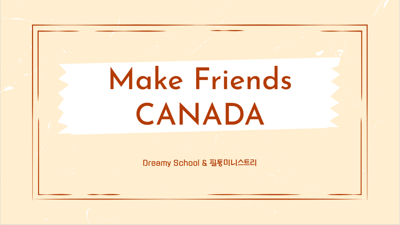 필통선교 with  캐나다 _ 필통미니스트리