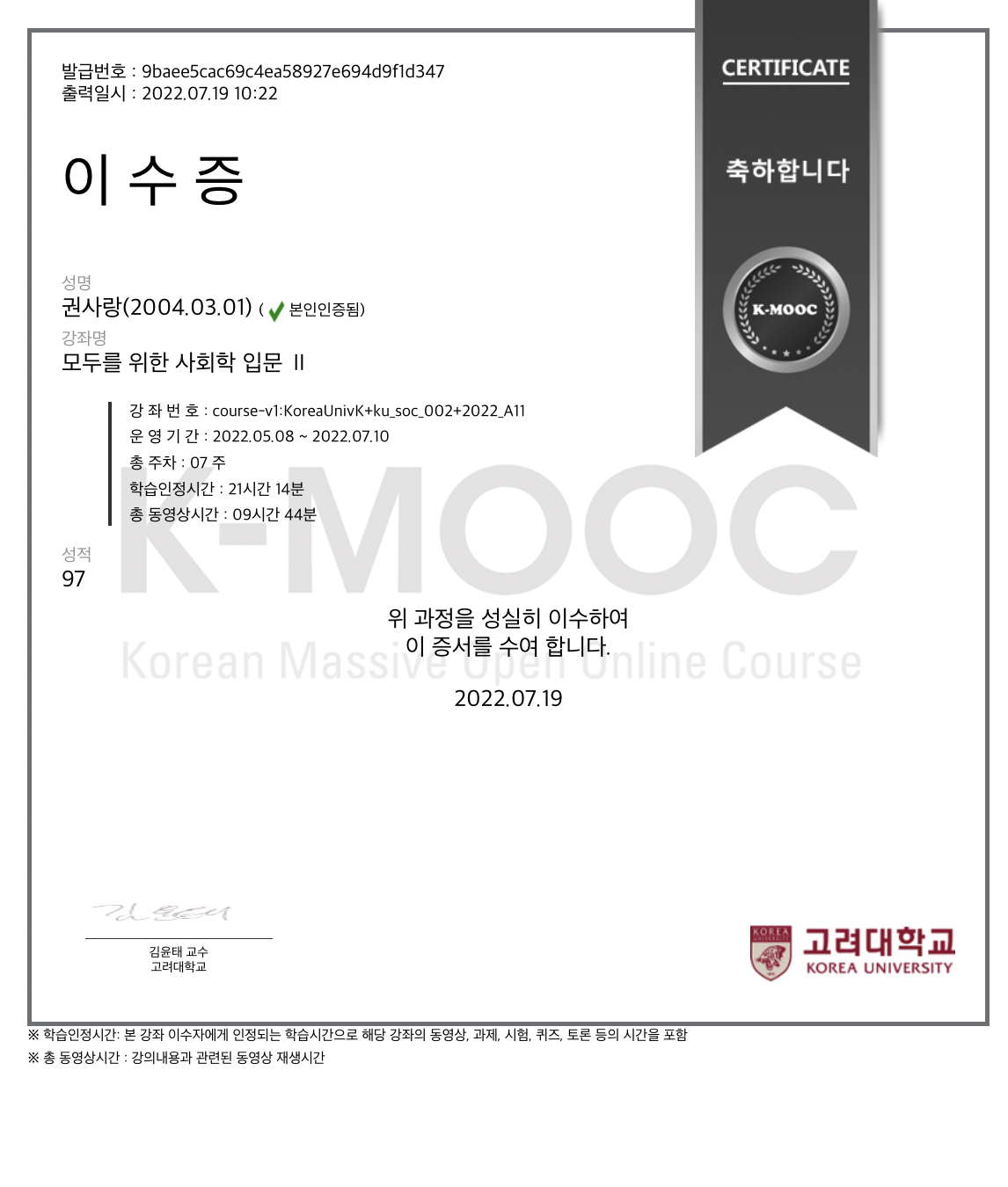 모두를 위한 사회학 입문 Ⅱ