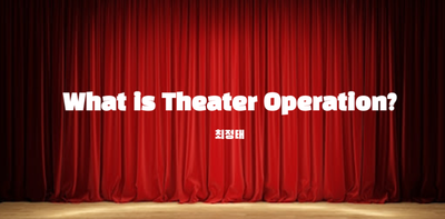 What is Theater Operation? image