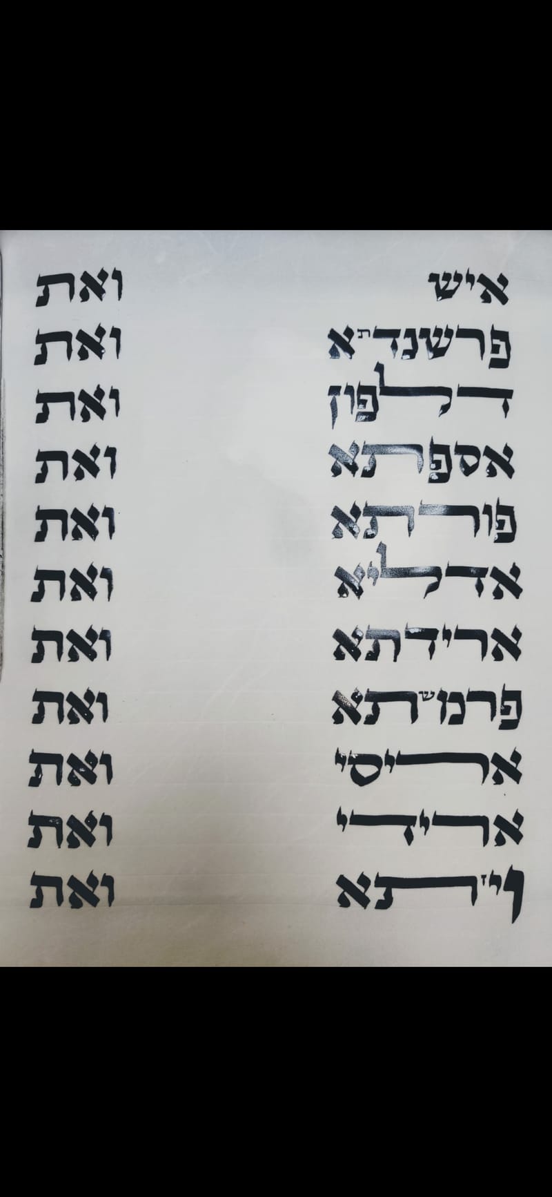 מגילת אסתר