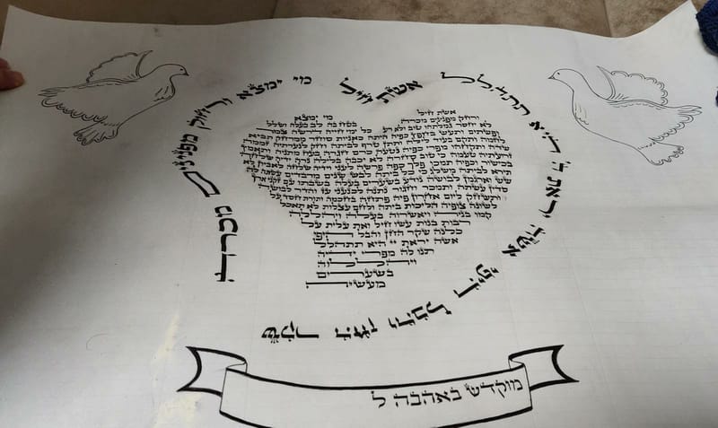 יודאיקה