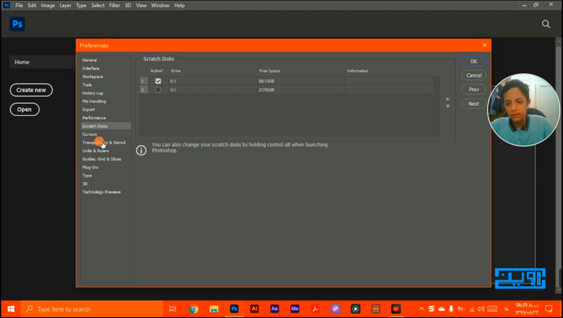 آموزش فتوشاپ قسمت دوم- بالا بردن ساعت و فارسی نویسی