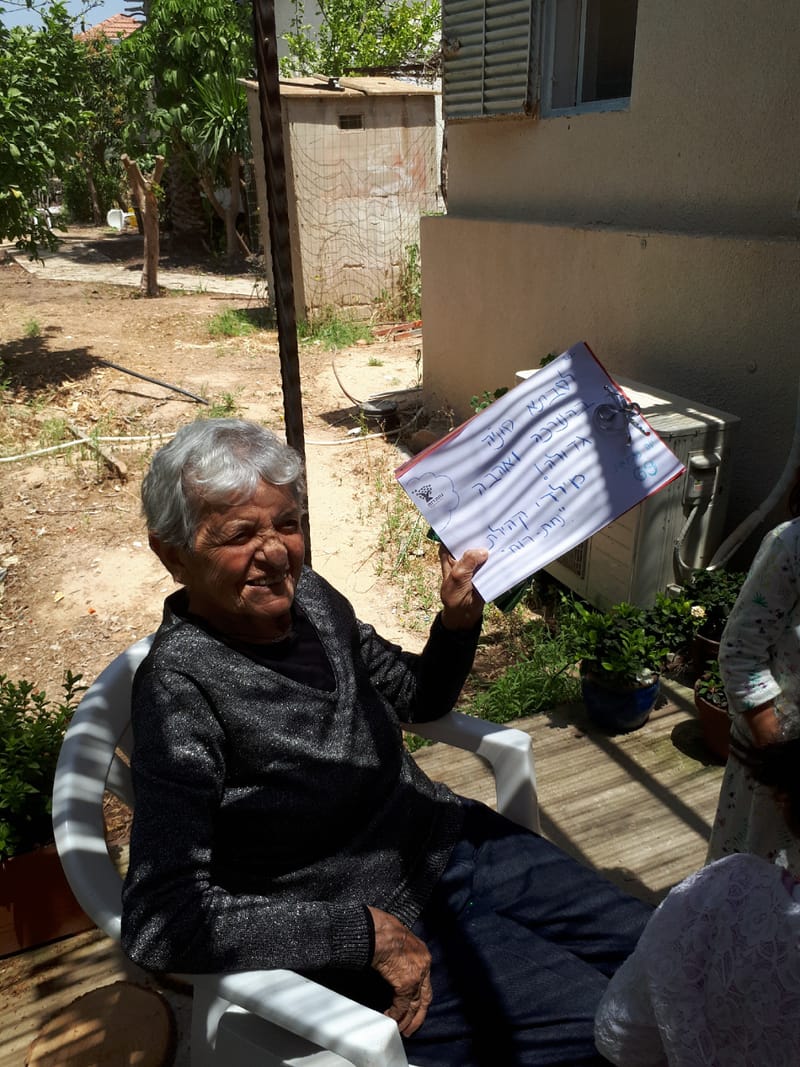 ילדי הקהילה למען ותיקיה