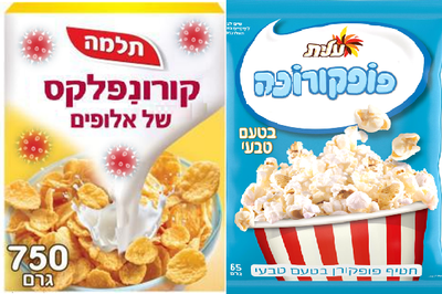 משלוח מנות עם קריצה