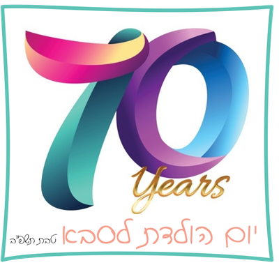 מה עושים ליומולדת 70