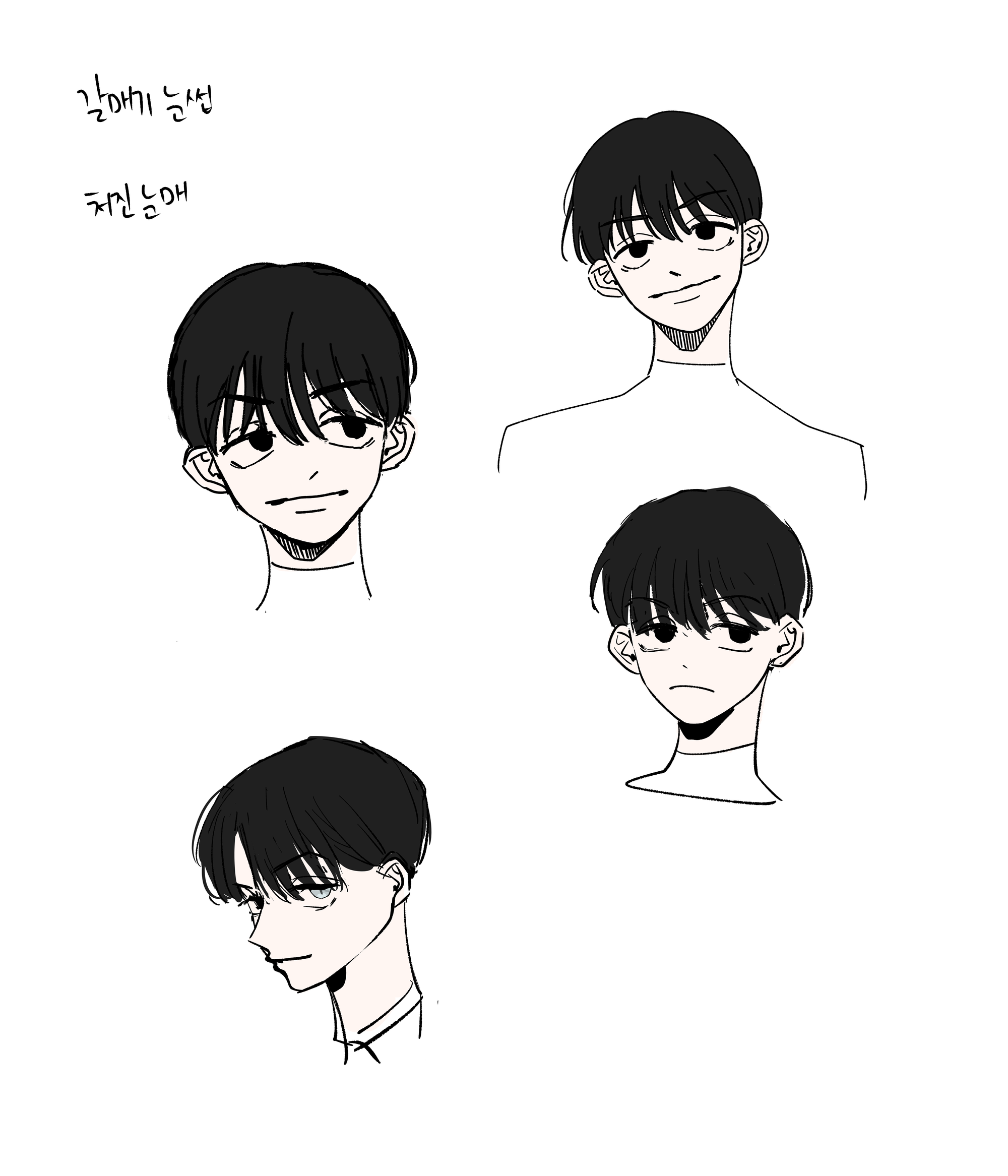 캐릭터 디자인