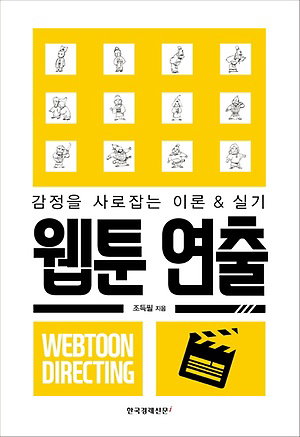 컷 연출 학습
