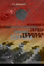 Кому понадобилось убивать Сталина? (из книги Е.А.Прудниковой "Творцы террора.")