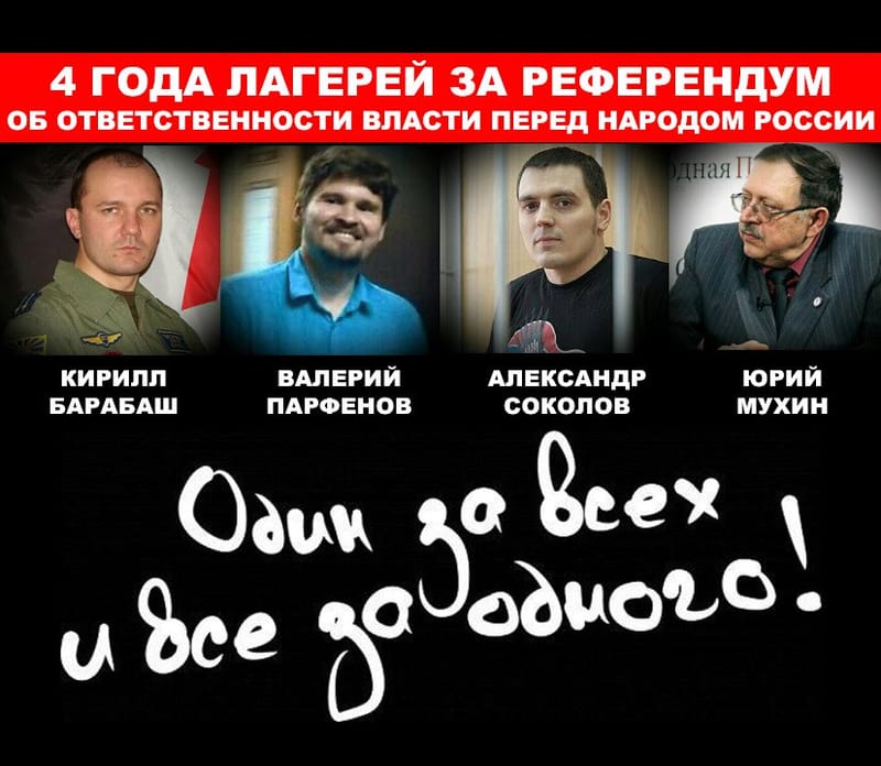 Юрий Мухин. Пресса о приговоре по делу ИГПР ЗОВ