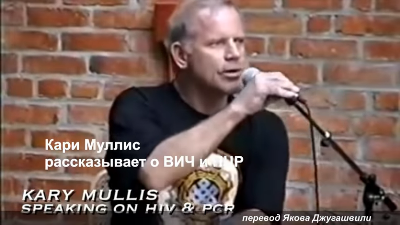 Свиновирус2009 и Барановирус2019. Изобретатель ПЦР о бесполезности ПЦР для обнаружения инфекции.