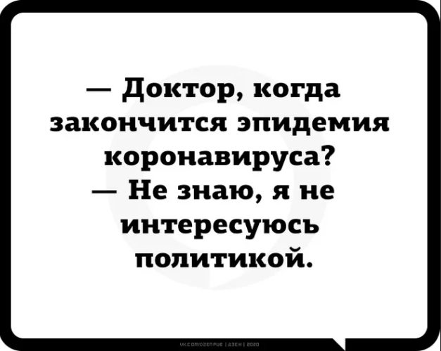 Ю.И.МУХИН.ТРИ ВОПРОСА РОСПОТРЕБНАДЗОРУ