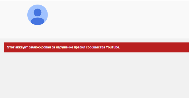Ютуб канал Якова Джугашвили заблокирован!