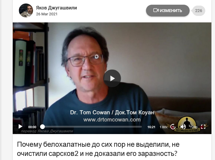 Почему белохалатные до сих пор не выделили, не очистили SARS-Cov-2 и не доказали его заразность?