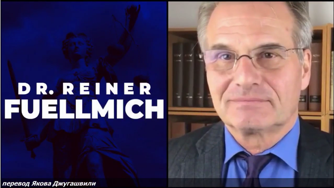 НАМ ПОНАДОБИТСЯ ВТОРОЙ НЮРЕНБЕРГ. РАЙНЕР ФЮЛЬМИХ (REINER FUELLMICH)