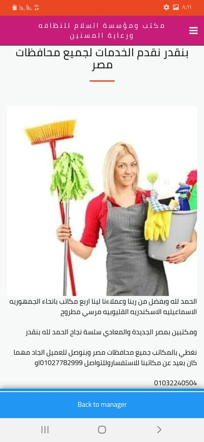 اسرع مكتب بيتم التعاقد مع العميل  image