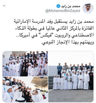 تكريم الشيخ محمد بن زايد للفريق 2019