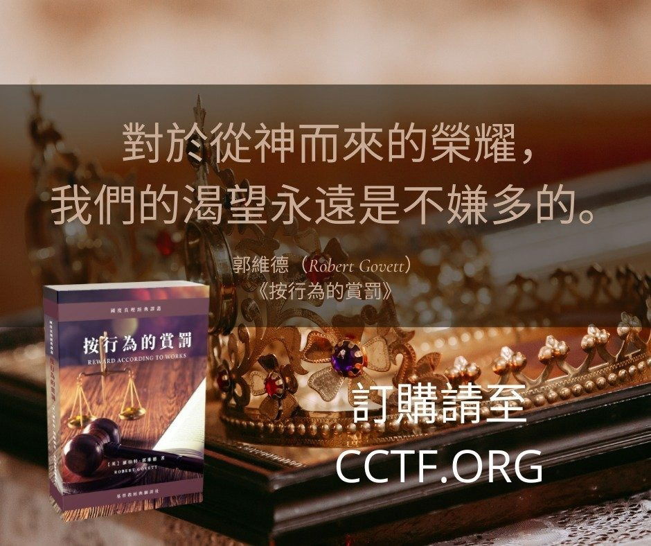 邀您參加《按行爲的賞罰》讀書會 (從10月24日至1月1日)：開始接受報名（報名截止10/23）