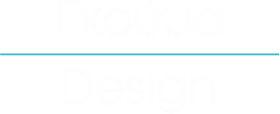 ΓΚΟΥΜΑ Design