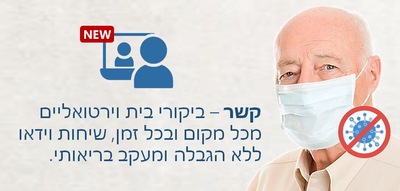 ממואפ - טכנולוגיה מסייעת לשיקום, שימור ושיפור איכות החיים עבור חולי דמנציה ומשפחתם image