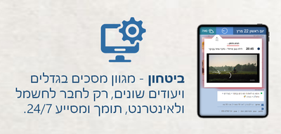 ממואפ - טכנולוגיה מסייעת לשיקום, שימור ושיפור איכות החיים עבור חולי דמנציה ומשפחתם image