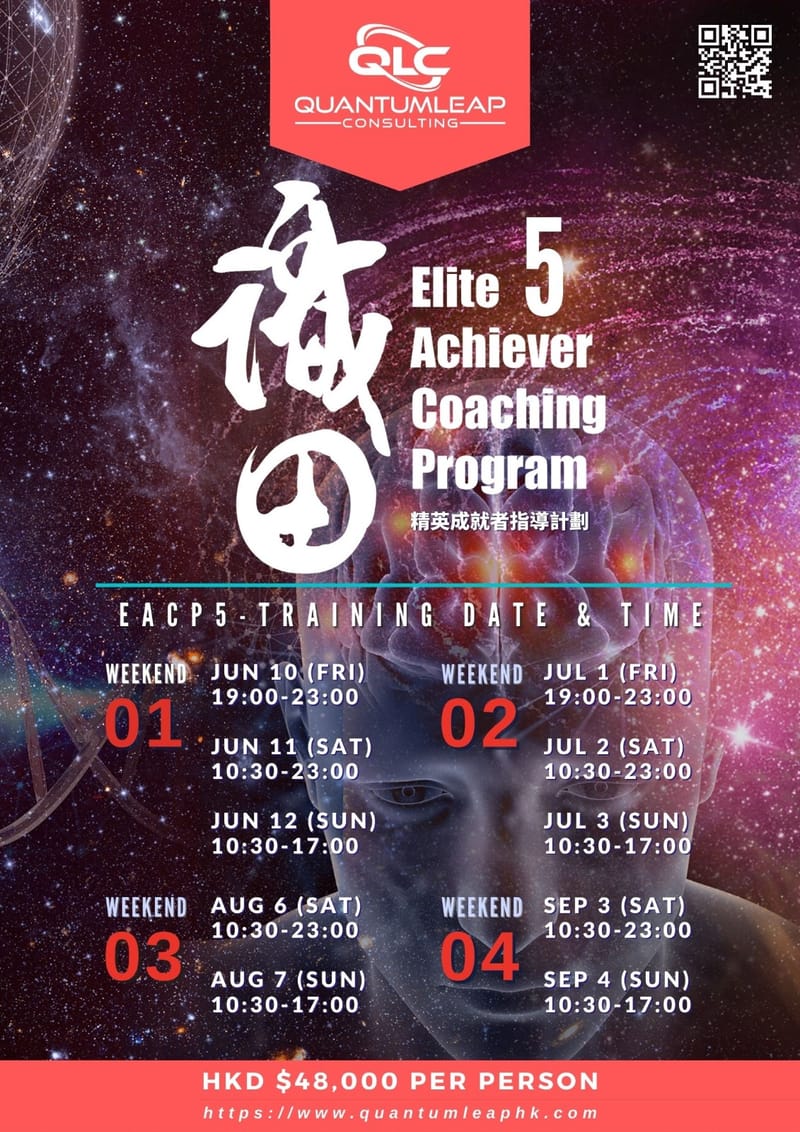 ELITE ACHIEVER COACHING PROGRAM (EACP5)