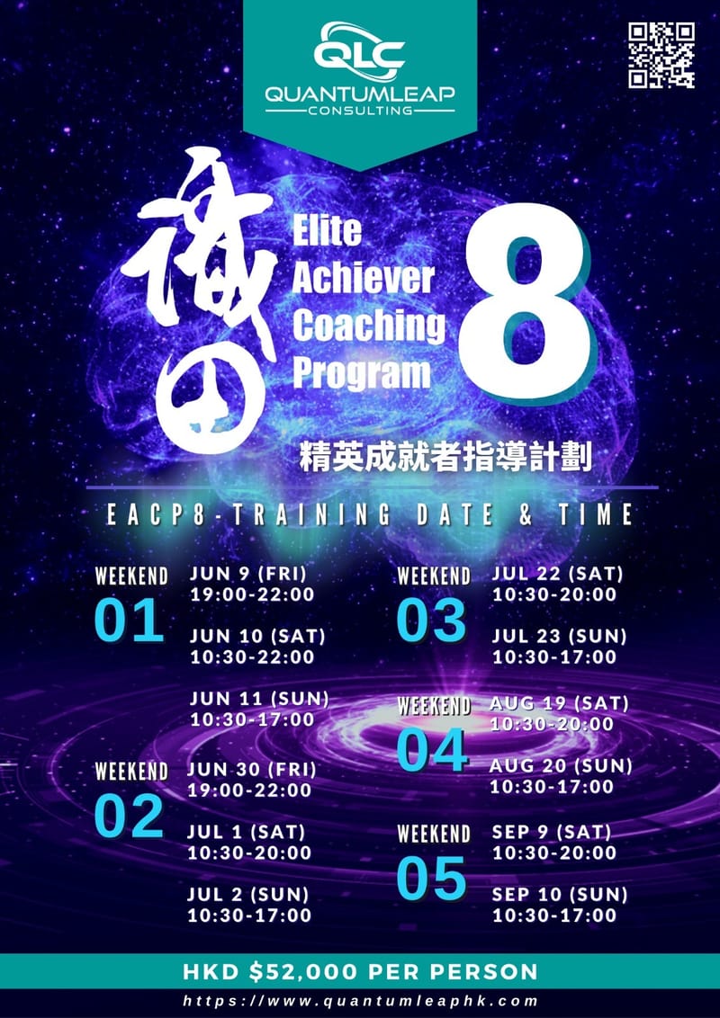 (CT 8) ELITE ACHIEVER COACHING PROGRAM