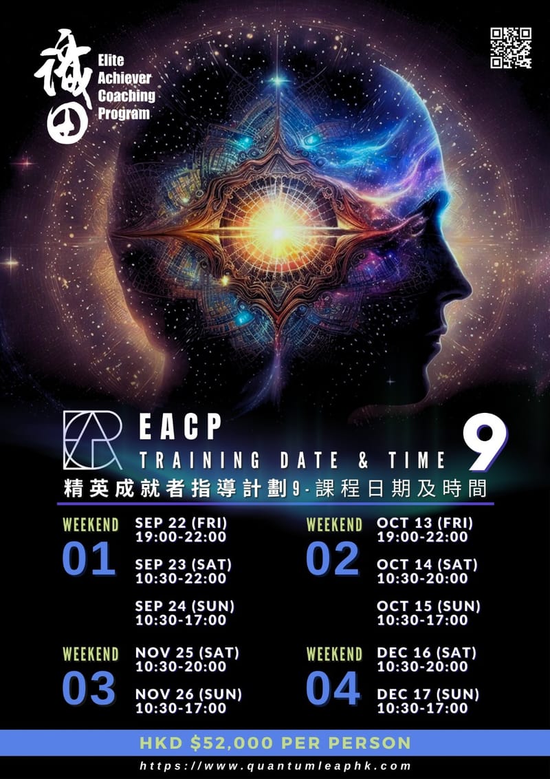 (CT9) ELITE ACHIEVER COACHING PROGRAM
