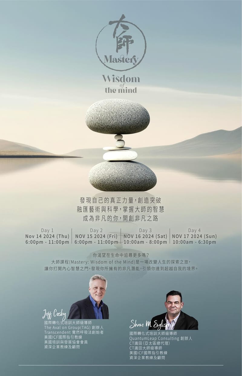 MASTERY - WISDOM OF THE MIND