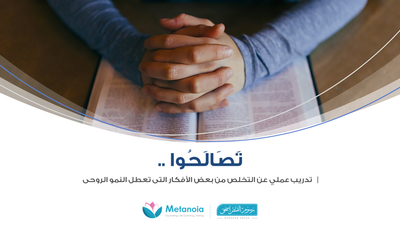 تَصَالَحُوا..