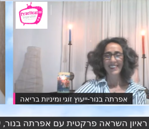 עם אורלי בר-קימה