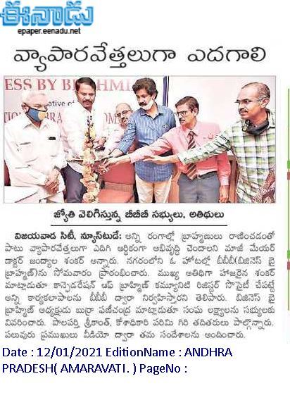 CBC BBB First Meeting in Vijayawada - 10th January 2021 - MC -1
