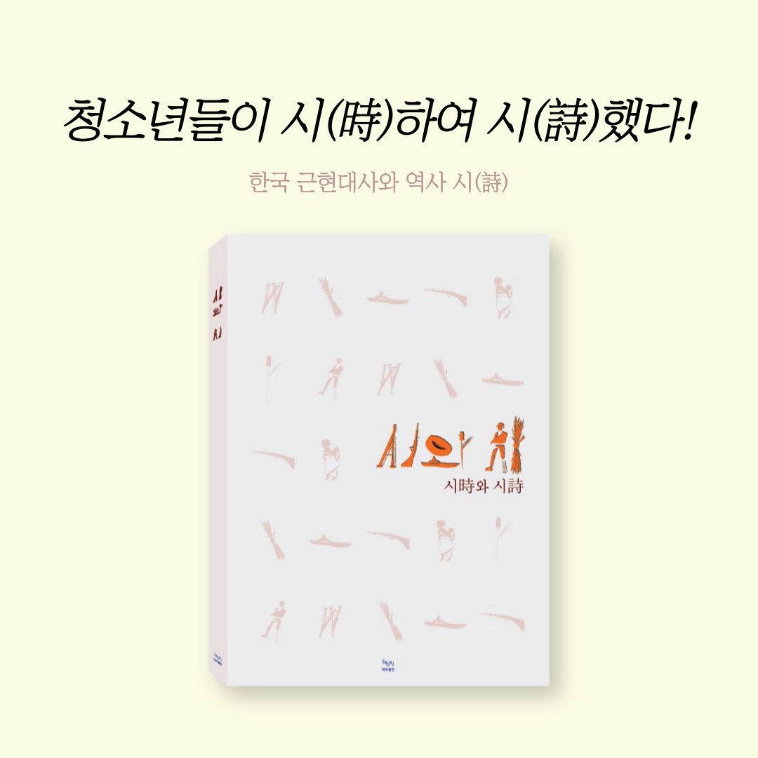 시와 시