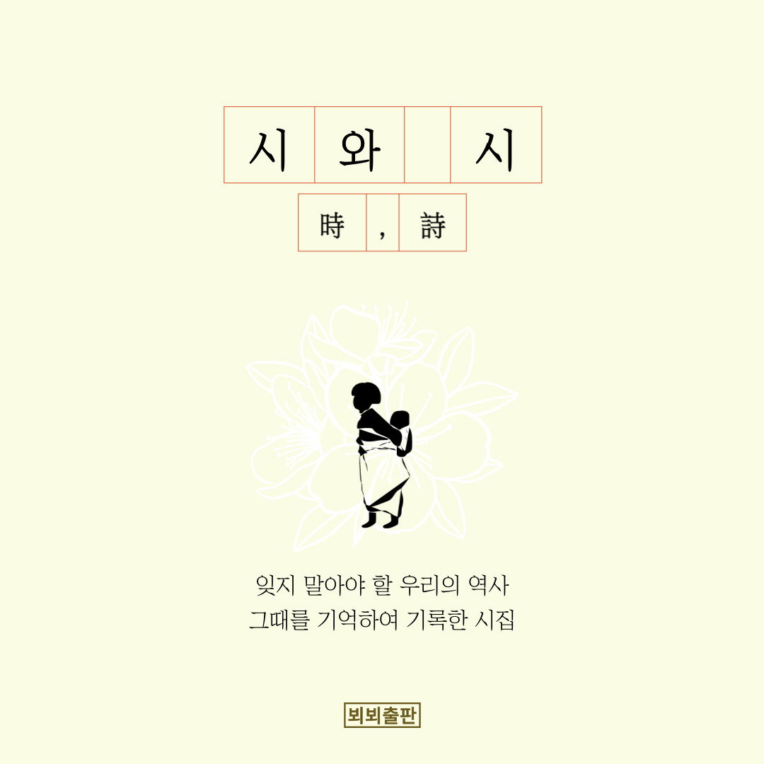 시와 시
