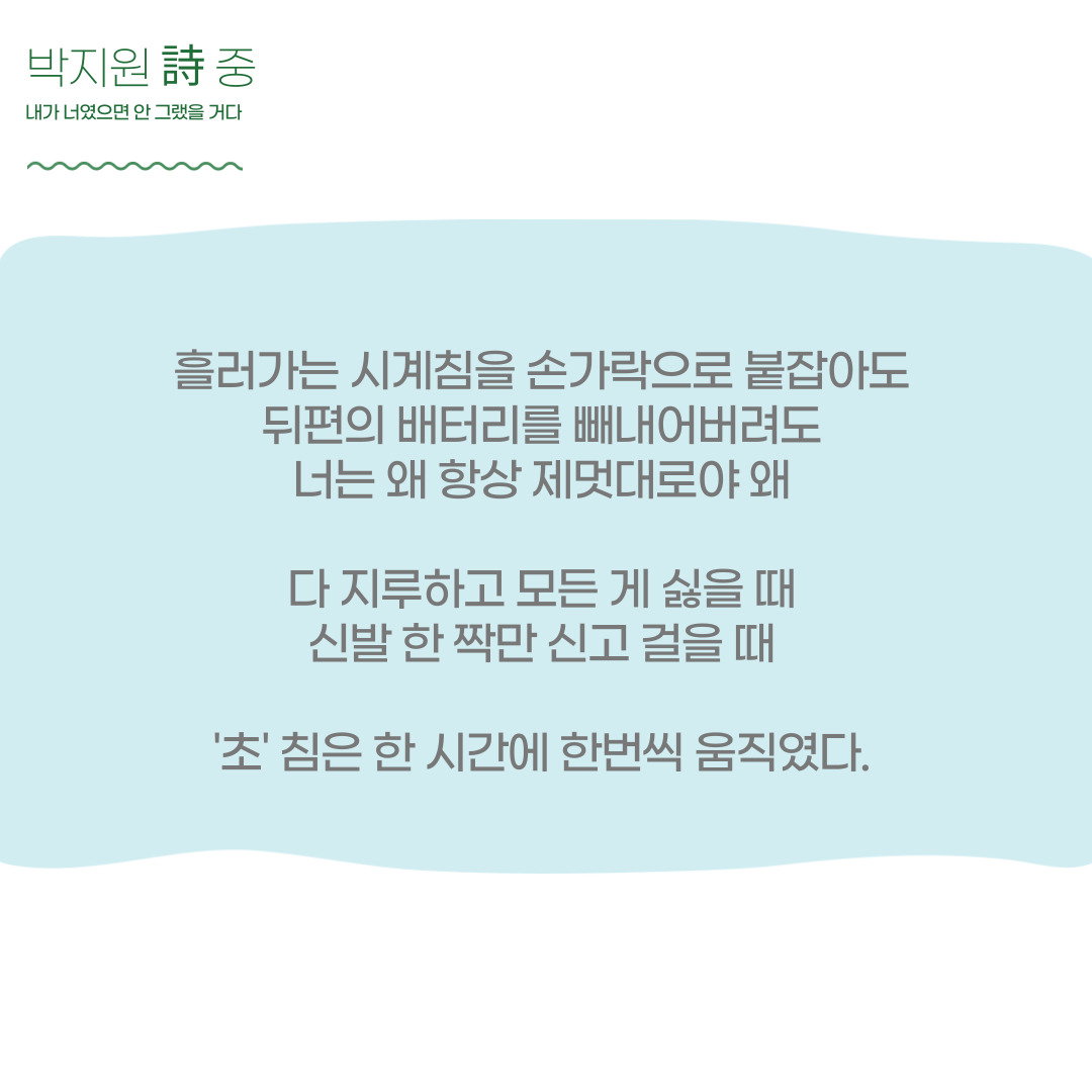내가 너였으면 안 그랬을거다