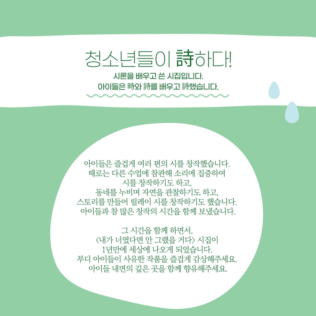 내가 너였으면 안 그랬을거다