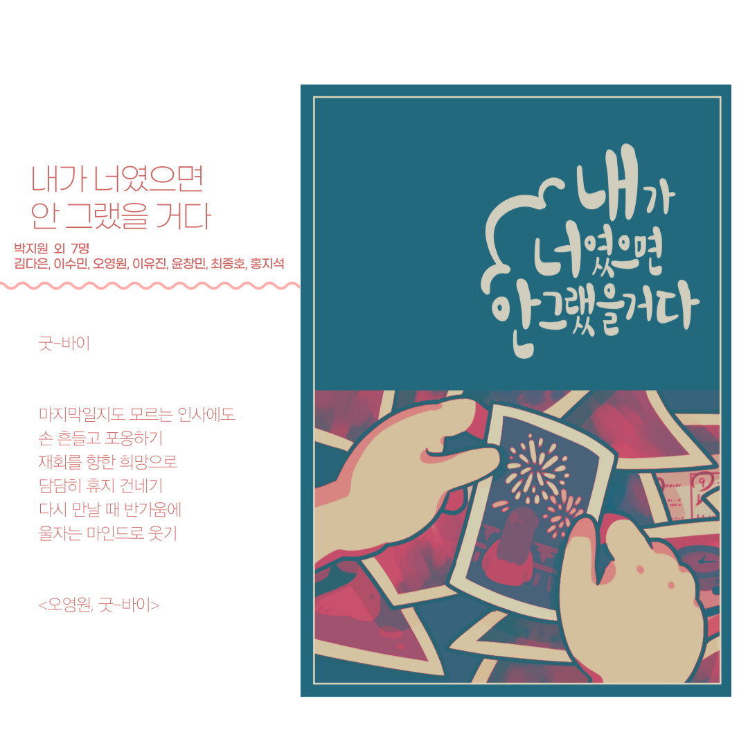 내가 너였으면 안 그랬을거다