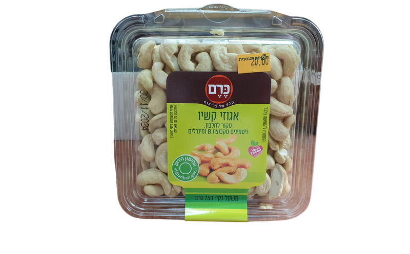 אגוזי קשיו - Cashew - כרם