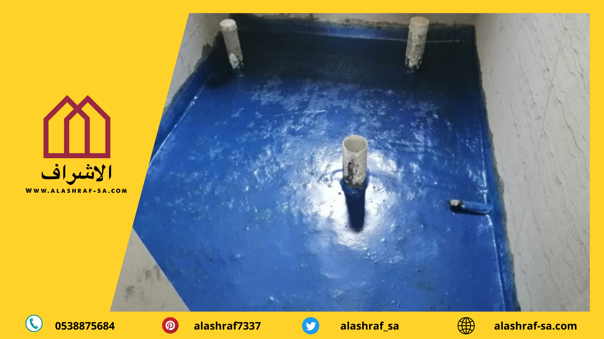 عزل ايبوكسي 