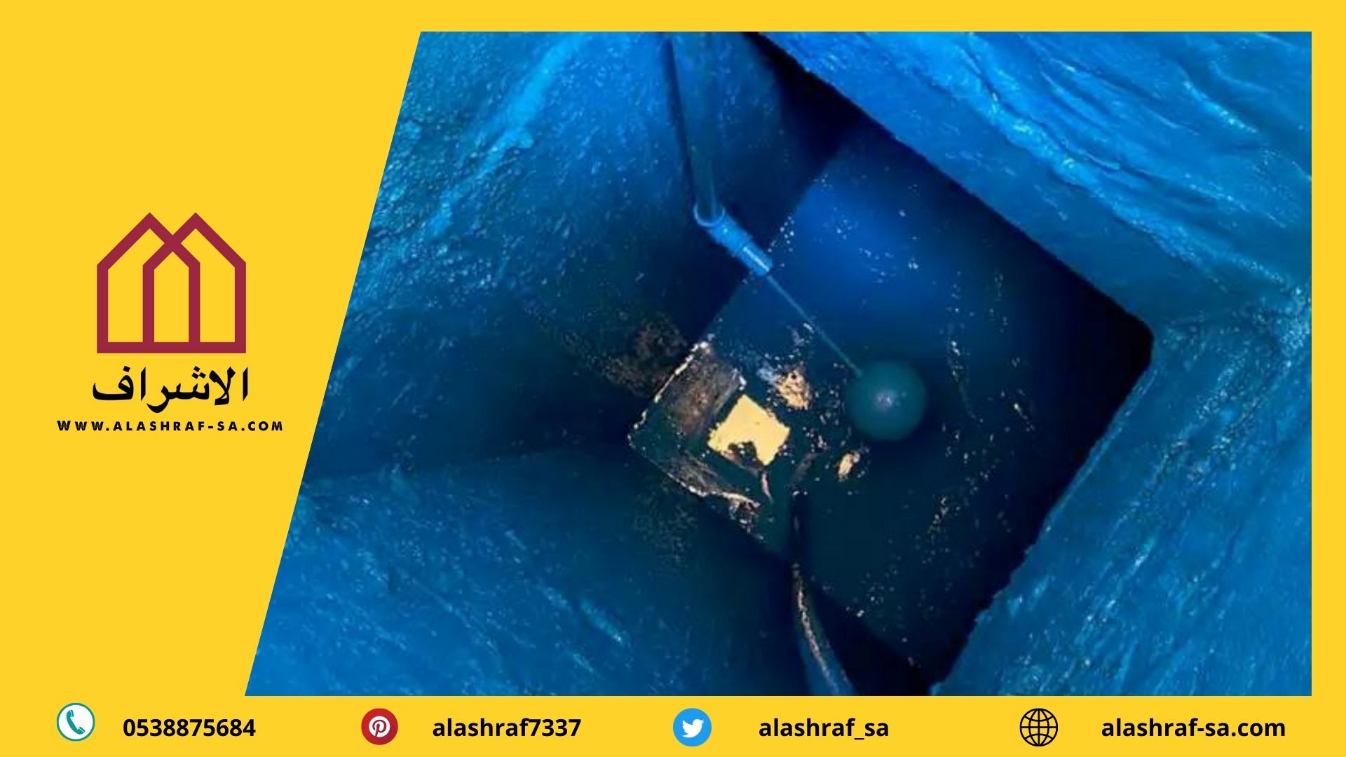 عزل ايبوكسي 