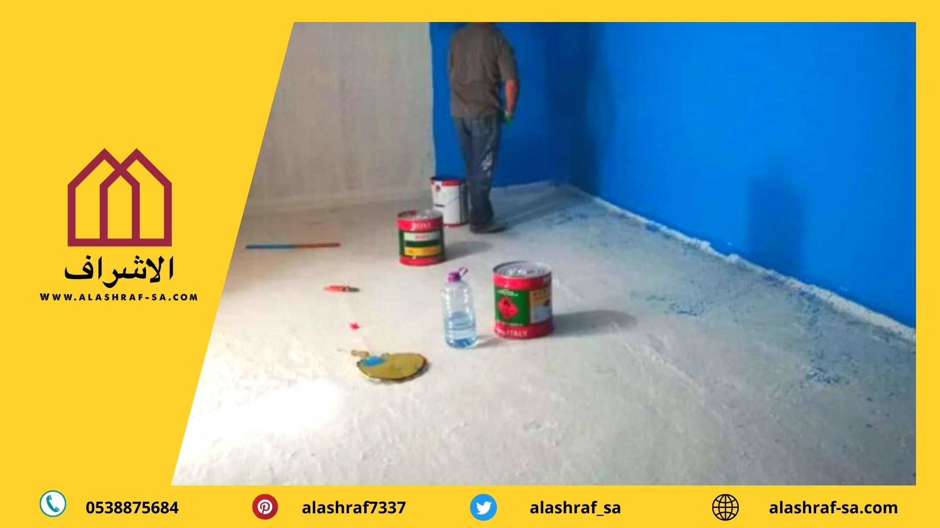 عزل ايبوكسي 