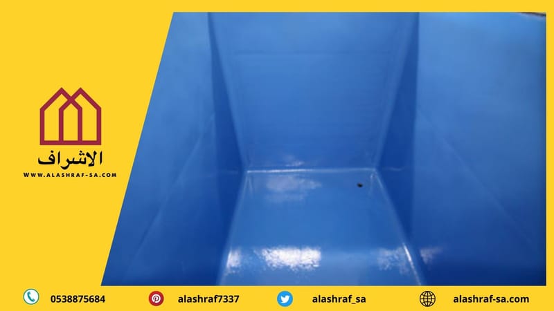 شركة عزل خزانات بالدمام