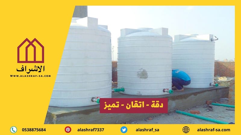 شركة عزل خزانات بالرياض 0509329073