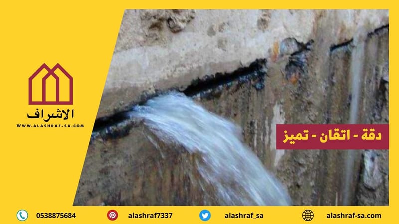 كشف تسربات الخزانات بالرياض 0509329073