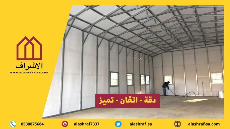 شركة عزل مستودعات وهناجر بالقصيم